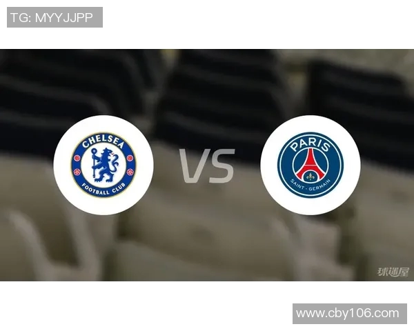 切尔西与巴黎圣日耳曼精彩对决全场录像回放及精彩瞬间分析